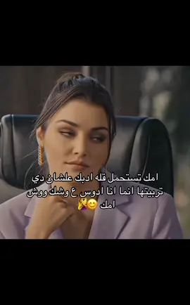#مقصوده_وبقوة😂👌🏻🔥 #كبريائي_سر_انوثتي👑🥰🥰🥰 #جميله_جميلات_اكسبلورررررررررررررررررررر💥 #استوريهات 