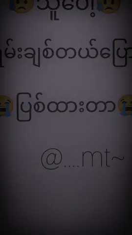 #ချစ်တယ်ပြောပြီးပြစ်ထားကြည့်😂😍😝😝 #mtခေါ်ကြကွာ😁😝💖 #ဘယ်တော့မှရောက်မာလဲfypပေါ်က😣😒 #ဒီတစ်ပုဒ်တော့fypပေါ်ရောက်ချင်တယ် #viewမတက်ရင်ပြန်ဖျက်မယ်ကွာ😢 #fypシ゚viviral #fypシ゚viviral #fypシ゚viviral #fypシ゚viviral #fypシ゚viviral #fypシ゚viviral #fypシ゚viviral #fypシ゚viviral #fypシ゚viviral #fypシ゚viviral #fypシ゚viviral #fypシ゚viviral #fypシ゚viviral #fypシ゚viviral #fypシ゚viviral #fypシ゚viviral #fypシ゚viviral #fypシ゚viviral #fypシ゚viviral #fypシ゚viviral #fypシ゚viviral #fypシ゚viviral 