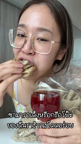 ซามารอเด็งหรือกรือโปะของดีคนนราธิวาส อยากให้ทุกคนลองโคดอร่อยยยย กินกับน้ำนจิ้มด้วยนะฟินน🤩