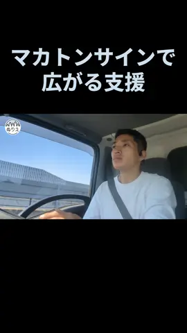 マカトンサインで広がる支援のかたち#障害者福祉 #発達障害 #療育 #感覚統合 #知的障害 #自閉症 #発達支援 #放課後等デイサービス #放課後等デイサービスぬりえ #埼玉県吉川市 #吉川市