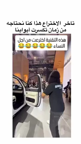 #الصين_تاتي_بتقنيه_لا_تسمح_للزوجه_اذا_زعلت_ان_تقفل_الباب_بقوه#😂😂😂😂#