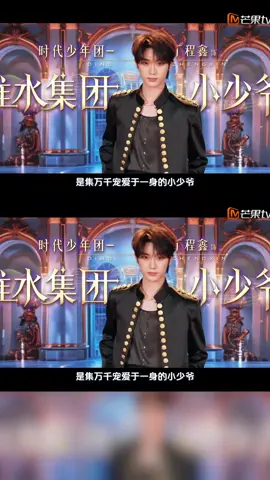 #DingChengxin danced to 