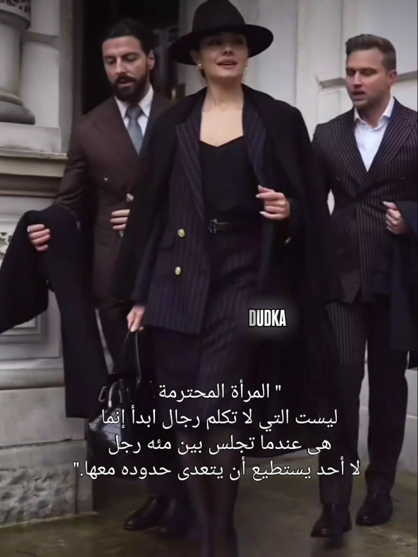 المرأة المحترمة ليست التي لا تكلم رجال ابدأ إنما هى عندما تجلس بين مئه رجل لا أحد يستطيع أن يتعدى حدوده معها  #امراة_قوية #ثقه_بالنفس #كبرياء_انثى🖤  #اقتباسات_عبارات_خواطر  #خواطر_للعقول_الراقية  #عبارات_جميلة_وقويه😉🖤  #كلام_من_ذهب  #اقوال_وحكم_الحياة  #عباراتكم_الفخمه📿📌  #تصميم_فيديوهات🎶🎤🎬  #تصميمي  #مشاهير_تيك_توك_مشاهير_العرب  #viral #foryou #tpyシ #explore #foryoupage  #viralvideo  #المانيا🇩🇪  #مصر  #مصر_السعوديه_العراق_فلسطين  #الخليج_العربي_اردن_عمان_مصر_تونس_المغرب  #الخليج_الكويت_السعودية_قطر_البحرين  #الخليج  #بلغاريا 