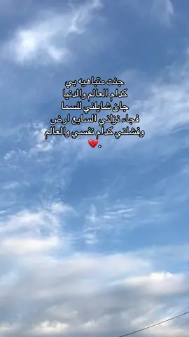 وفشلني كدام نفسي والعالم 💔.😞🌷#ترندات_تيك_توك 