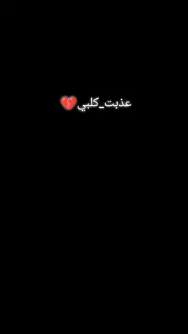 #عذبت_كلبي_ومليت_الهواك  #ستوريات_متنوعه  #صيادين_العراق 