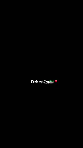 Deir ez-Zor🇸🇾#الشعيطات_ابوحمام_الڪشكيه_ #دمشق_حلب_حمص_حماة_طرطوس_الاذقية #capcut #ريف_دير_الزور_الشرقي #s24ultra #s24ultra #الجزيره_السوريه_الفرات #بني_اميه_الدوله_الامويه #الجسر_المعلق_دير_الزور_نهر_الفرات💚 #سوريه_العراق_سعوديه_اردن_خليج_جزائر 