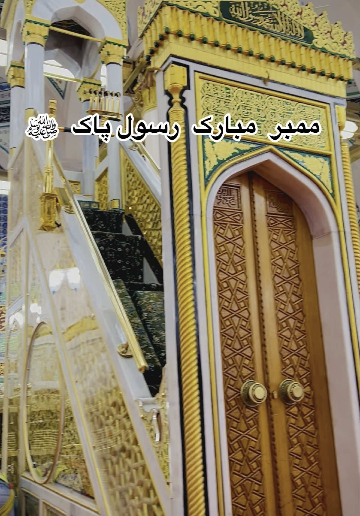 Membar mubarak Rasool pak S.A.W #mashallah #SubhanALLAH #masjidnabawi #madina #rozarasool_saww🙏☝🙏 #ukaccount #plzviral🥺🥺🙏🙏foryoupage #fyp