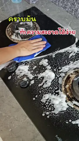 คราบมันทำความสะอาดได้ง่ายๆ #Rabito   #Rabitothailand  #RabitoClean #ผลิตภัณฑ์ทำความสะอาดคราบมัน   #เพื่อนคู่ครัว #ภัทรามาแชร์ 