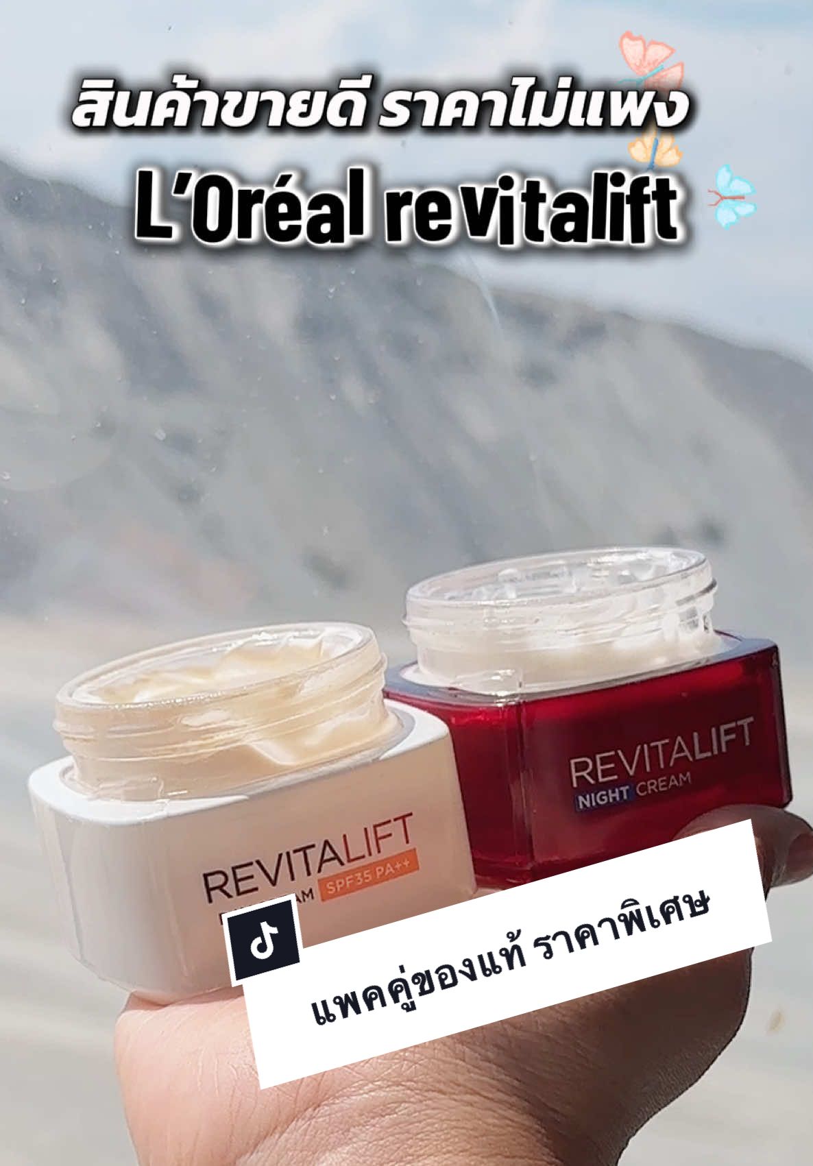 ลดเลือนริ้วรอย ผิวชุ่มชื้นอิ่มฟู กระปุกใหญ่50ML.แพคคู่ day/night ✅#ลอรีอัลของแท้ #ลดเลือนริ้วรอยและชะลอวัย #lorealparishaircare #รีวิวบิวตี้ #revitalift #ลดเลือนริ้วรอย #revitaliftfiller 