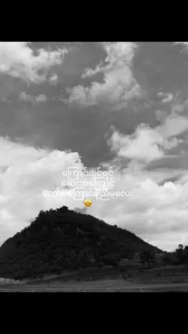 🫴🏻🧠#fyp #ဖြုတ်ကြည့်တာ😁#fypပေါ်ရောက်စမ်း #အသဲမရရင်ပြန်ဖြတ်မယ်နော်☺️☺️ #foryoupage 