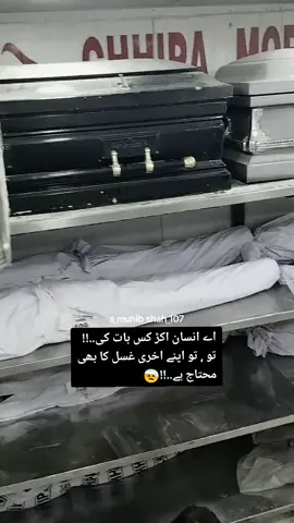 Beshak..!!🤕 #Foryou #foryoupage #viralvideo #s_muhib_shah_107 #Ftp #onthisday #Tiktokpakistan #fypシ゚ #fypviral #karachi #1millionaudition #tiktokpk #ttp #unfrezzmyaccount 