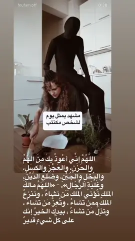 اللَّهُمَّ إنِّي أعُوذُ بكَ مِنَ الهَمِّ والحَزَنِ، والعَجْزِ والكَسَلِ، والبُخْلِ والجُبْنِ، وضَلَعِ الدَّيْنِ، وغَلَبَةِ الرِّجَالِ». - «اللهمَّ مالكَ الملكِ تُؤتي الملكَ مَن تشاءُ ، وتنزعُ الملكَ ممن تشاءُ ، وتُعِزُّ مَن تشاءُ ، وتذِلُّ مَن تشاءُ ، بيدِك الخيرُ إنك على كلِّ شيءٍ قديرٌ