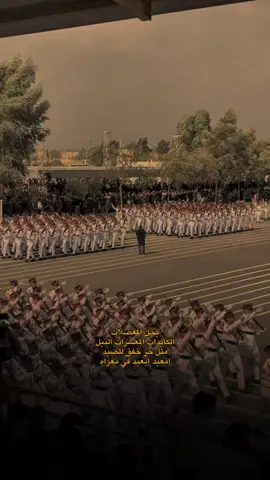 #CapCut #العسكريه_شرف_لا_ينالها_الا_الرجال #معهد_الدراسات_الفنية_للقوات_الجويه #مقولات_عسكرية✍ #العسكريه_مصنع_الرجال #الجيش_العراقي #مقولات_عسكريه#الطبابه_العسكرية🇮🇶👮🏻‍♀️ #العسكريه_شرف_لا_ينالها_الا_الرجال #معهد_إعداد_مفوضي_الشرطة #ضباط_العراق_قادة_العراق_اسود_العراق #العسكريه_عشق_لاينتهي 