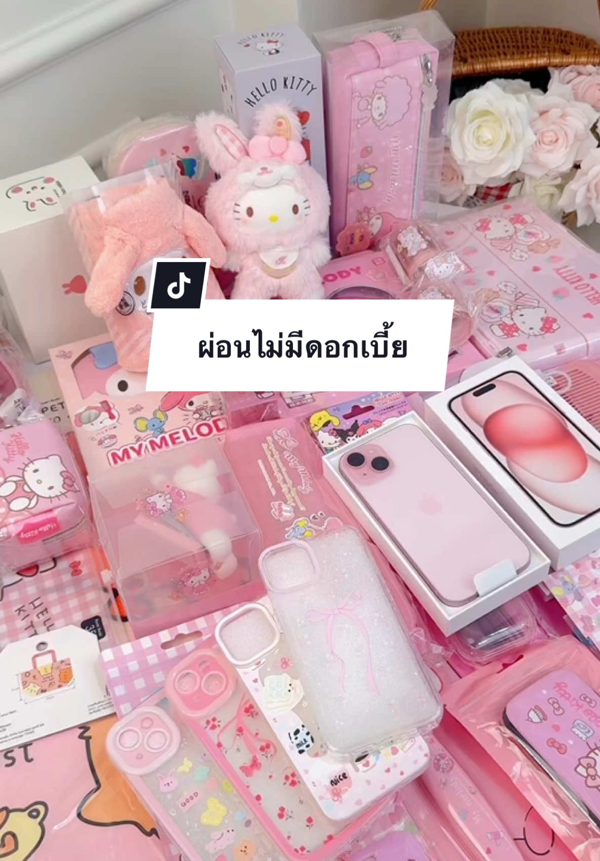 ผ่อนไม่มีดอกเบี้ย ทำยังไงมาดูกัน #amtoyshop #iphone #ผ่อนไปใช้ไป 
