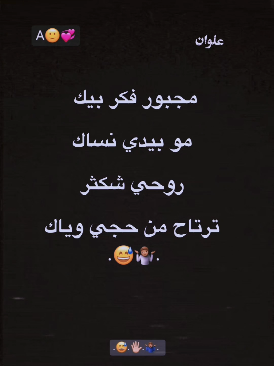 😅🖐🏼🤷🏽‍♂️ #تصاميم_فيديوهات🎵🎤🎬 #تصاميمي☝🏻🔥 #فيديو_ستار🚸🔥 #لايت_موشن🥺🖤🖇️ 