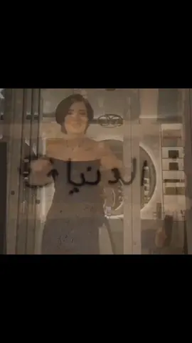 الدنيا دواره 😀💔