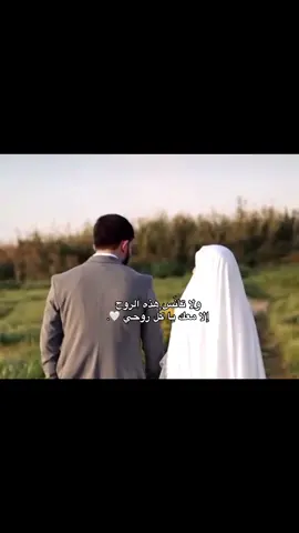 يا حُبّاً وجدتُ بهِ سلاماً لروحي 🤍. #منشن 