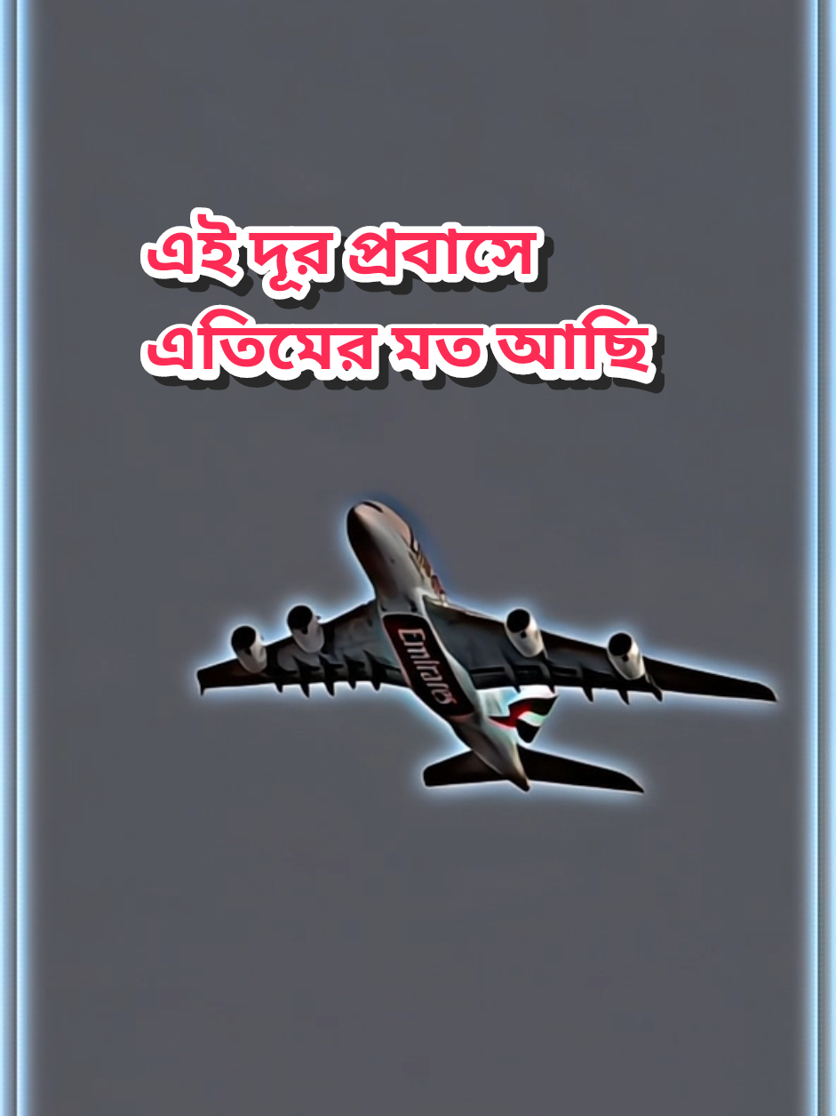 #saudiarabia🇸🇦 #qatar🇶🇦 #oman🇴🇲 #kuwait🇰🇼 #dubai🇦🇪 #bahrain🇧🇭 #qatartiktok🇶🇦 #qatartiktok #উপন্যাস #500kviews #novels_143 #fouryoupage #explore #fypage #bdtiktokofficial🇧🇩 #bangladesh🇧🇩 #প্রবাসীজীবন #প্রবাসীর_বউ #প্রবাসী @TikTok Arab Creators @TikTok Bangladesh @TikTok Malaysia 