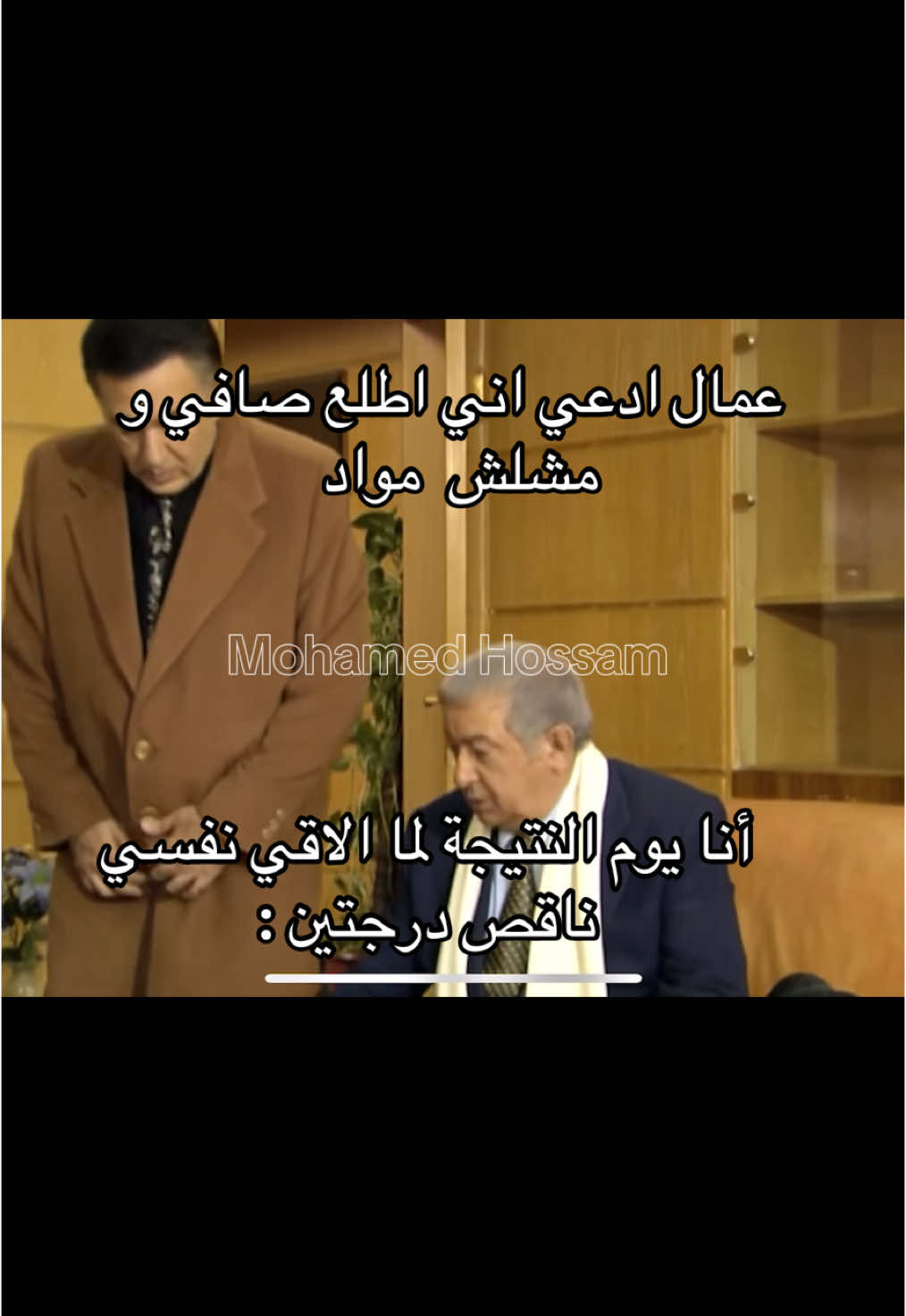 جيد جدا ازاي يعني #foryou #mohamedhossam967 #memes #ميمز #الشعب_الصيني_ماله_حل😂😂 