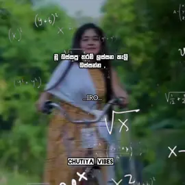 ලයික් එකක් දාගෙන යමු 🙃💓💥 @iRo Official  #chutiyavibes  #viralvideo #tiktokstatus #sinhalatiktok #wathsapp #wathsapp #status #foryou #fypシ゚ #fyp 