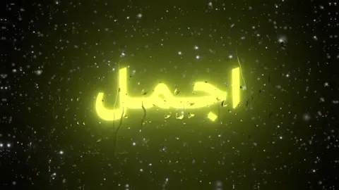 اعادة نشر🙂✨. #عشاق_شاشة_سوداء #شاشه_سوداء #تعديل_اغاني #fyp 