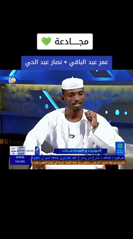 #الكبابيش #دوله #999 #شعراء_السودان #دوبيت #دويتو #اعادة_نشر🔁 
