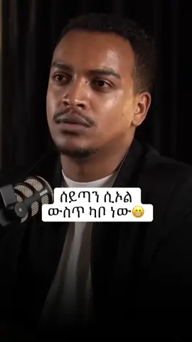 #ዲንዘላለም_ታዬ #ክርስቲያን #ክርስቶስ #ኦርቶዶክስ_ተዋህዶ_ፀንታ_ለዘለዓለም_ትኑር #fyp #vairal 