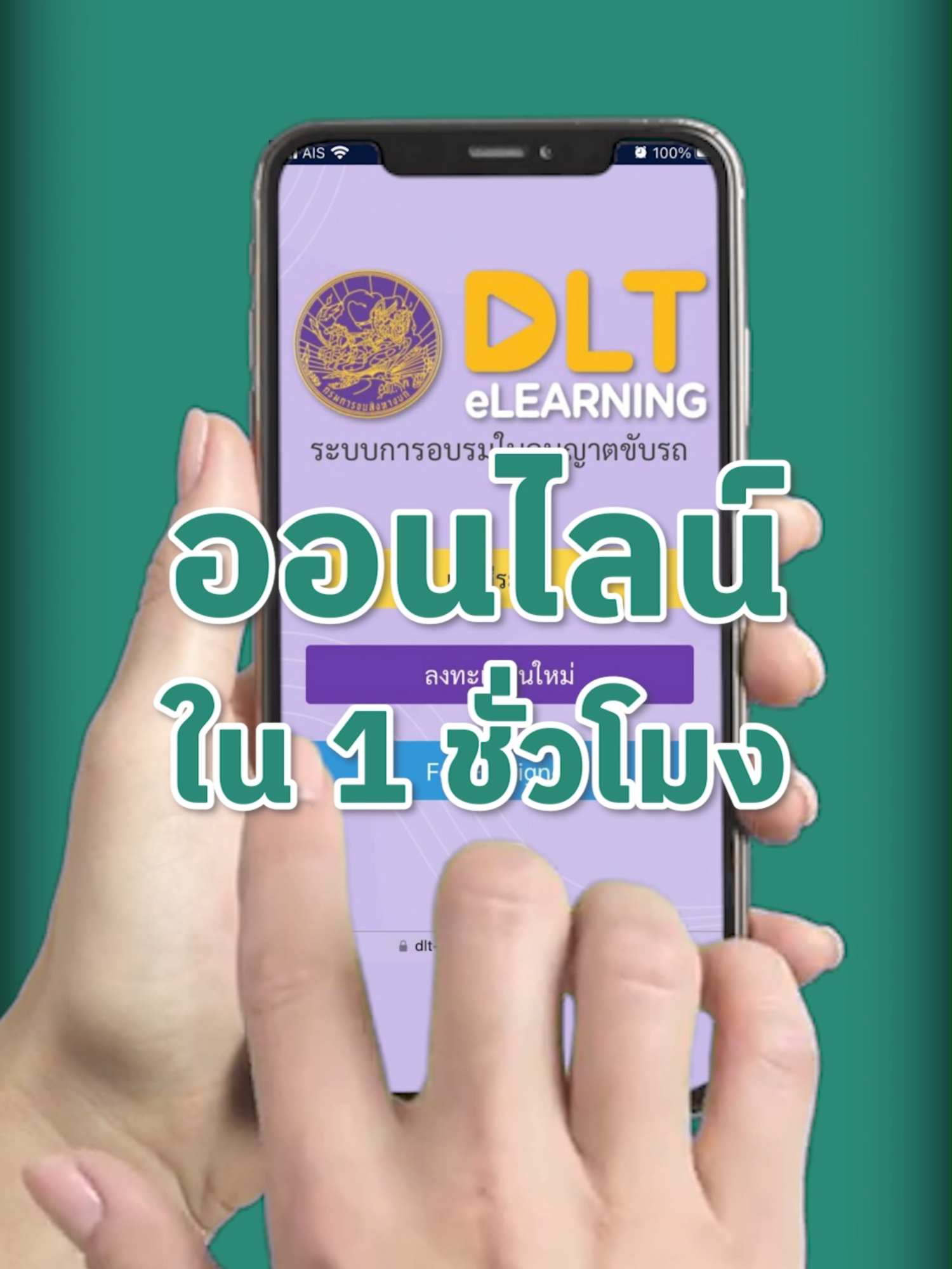 อบรมใบขับขี่ออนไลน์ปี 2568 ทำง่ายๆที่บ้าน ใช้เวลาเพียง 1 ชั่วโมง! #motofiixthailand #ใบขับขี่มอเตอร์ไซค์ #ใบขับขี่ #อบรมใบขับขี่ #มอเตอร์ไซค์