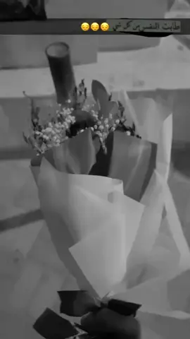 طاب الخاطر 😩