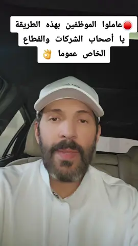 #وظائف_السعودية #creatorsearchinsights #اكسبلوررر #explore #trending #ترند_تيك_توك #الشعب_الصيني_ماله_حل😂😂 #viral #fyp 