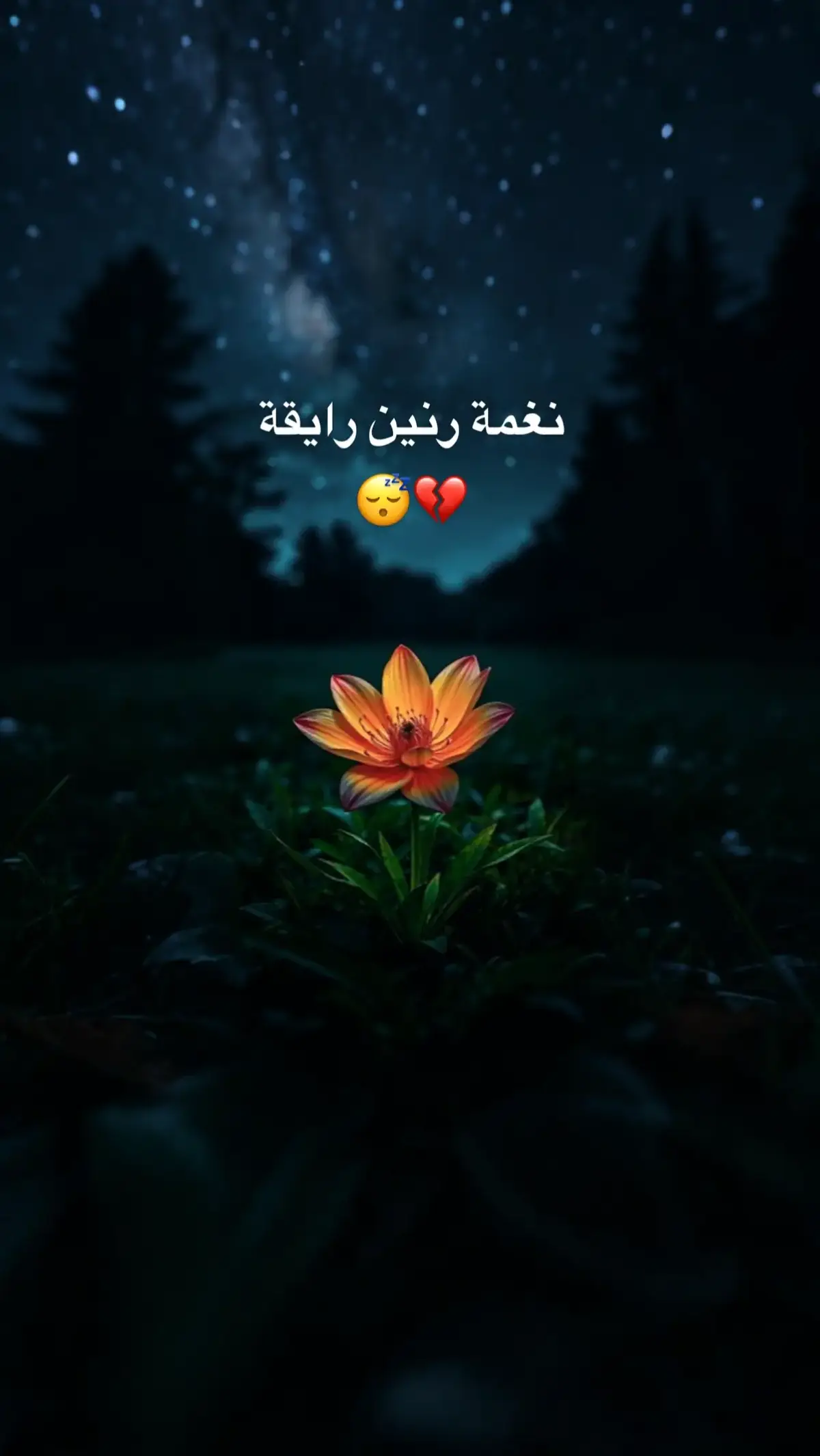#نغمات_رنين_حزينة #نغمات_جوال #نغمات_رنين 