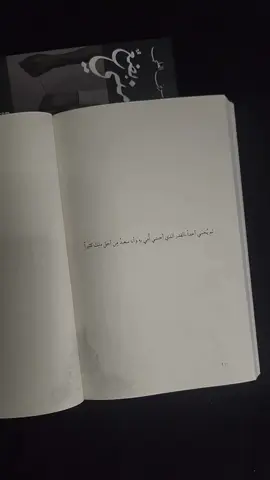 اقتباس من كتاب (بضع مني) ..... #مكتبة #متجر_قلم #بيع_كتب #foryou #fyp #كتاب #بضع_مني 