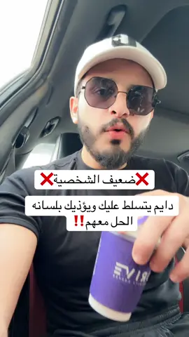 ##ترند #اكسبلور #قصص_واقعية #النرجسية #قوة_الشخصية 