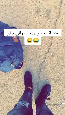 #الشعب_الصيني_ماله_حل😂😂 عڨونة وجدي روحك راني جاي 