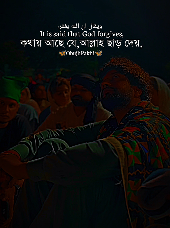বাস্তবতা,🙂💔#obupakhi131 #ইসলামিক_ভিডিও_🤲🕋🤲#islamic_video  #foryoupagee #TikTok #fyp #foryou  #bdtiktokofficial #unfrezzmyaccount #আইডি_ফ্রেজ_হয়ে_গেছে_helpme 