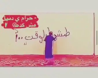 طشرنا الوقت.#ارشيف #ارشيفات #زقرت_الرياض #حزين #2013 #2016 #الشعبيه_بدها_هيك #2018 #الشعب_الصيني_ماله_حل😂😂 