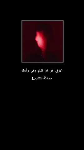 الارق.  .  .  .  .  .  #كابر_لا_تحن #شعر #ستوري 