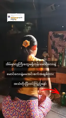 #အသက်ပြည့်မှဝင်ကြည့်နော် #bioမှာလင့်ရှိတယ် #နောက်ကျတဲ့ခြေထောက်သစ္စာဖောက်ပဲ😂😂😂 #fouryou #fpy #fpy 