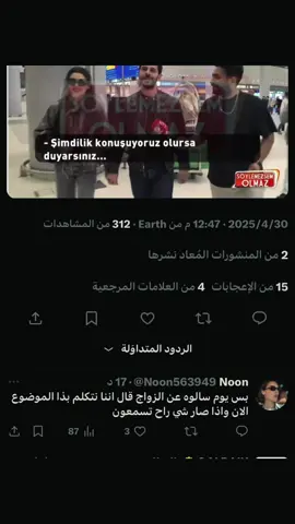 يااححلوه ياعروسه👰🏻‍♀️#handeercel #hakansabancı 