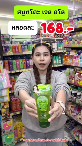 สมูทโตะเจลอโล สมูทโตะ เจลอโลสมูทโตะ เจลว่านหางจระเข้ เจลสมูทโตะ #สมูทโตะ #สมูทโตะเจลอโล #เจลอโลสมูทโตะ #เจลอโล #เจลว่านหางจระเข้ #เจลว่านหาง 