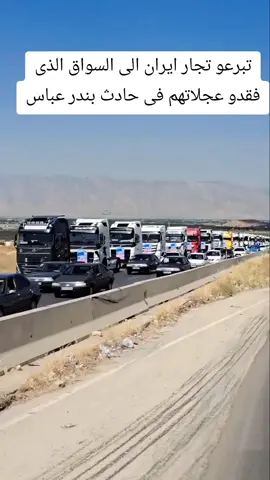 #ايران🇮🇷 