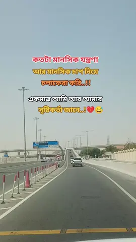 #প্রবাসী #প্রবাসীজীবন #কাতার_প্রবাসী #দুবাইপ্রবাসী #dubai_abudhabi_dxb_uae #foryou #sad 