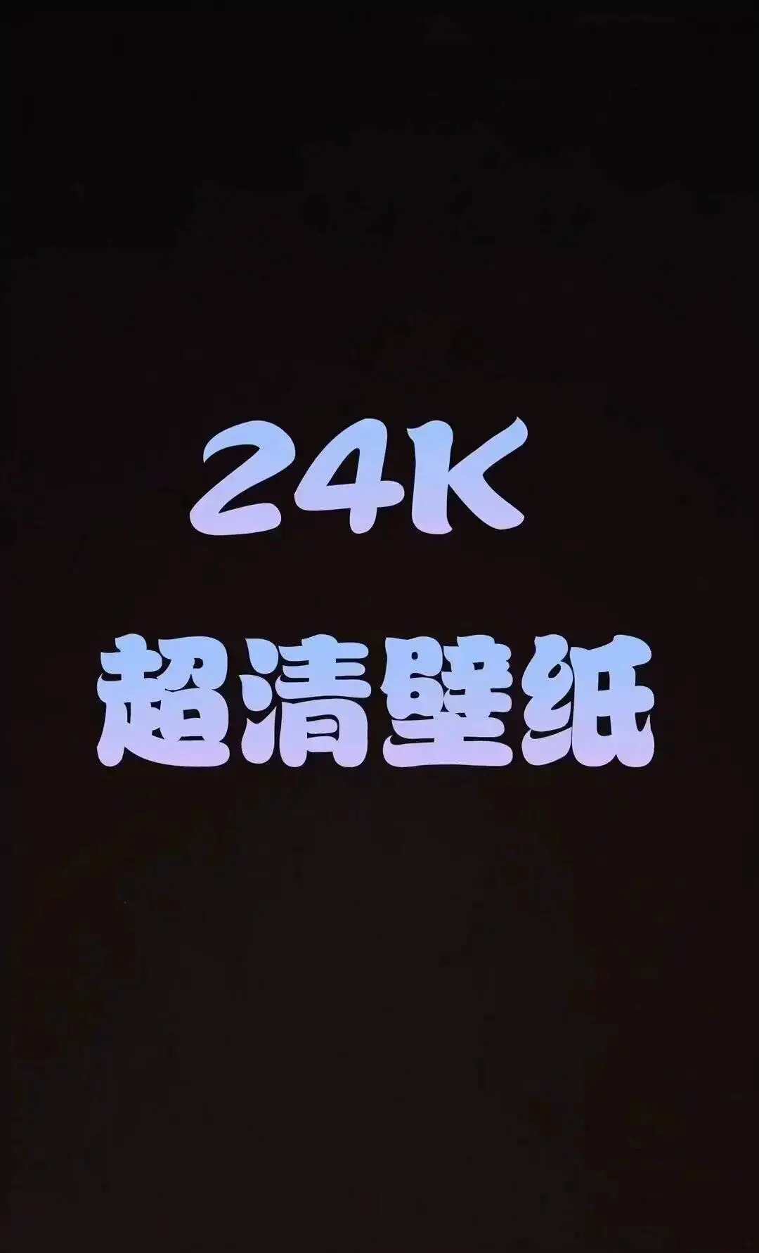 8k 4k Wallpaper for Iphone 📱  Phone wallpaper ♥️ #wallpaper #8kwallpaper #8k  #iphone #wallpaperforiphone #phonewallpaper #chinese #chinesegirl  #2025  #😍😍😍 