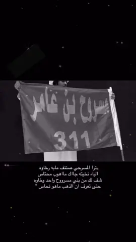 #مسروح_بن_عامر311 #بني_مسروح #مسرحي #foryou #العامري #912 