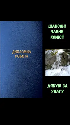 Він вже на підході,заправляй водою) #сесія #диплом #курсова #memes #мемиукраїнською #vexonoriginal #vexon 