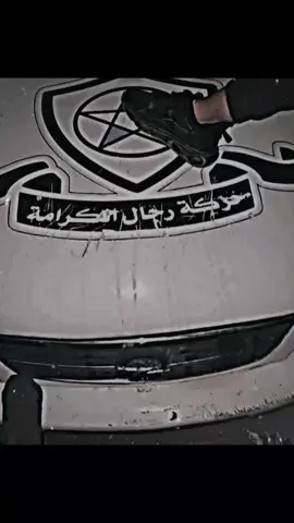 #بني_أمية #جرمانا #بني_معلوف #رجال_الكرامة 
