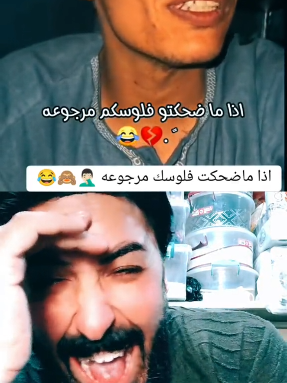 بالجنة هم نخلف 💊🤰🔞🤦🏻‍♂️😂😂🙈#تحشيش #لايك #مالي_خلق_احط_هاشتاقات🧢 #طن_ضحك #اكسبلور #تيم_ضحكة_وطن #قصف #اضحك_من_قلبك#دويتو  #طن_ضحك  #ضحك #😂 #الشعب_العراقي_ماله_حل😂😂 #ابتسم #ضحك_وناسة #عمرالانباري #ضحك #لايك #الشعب_الصيني_ماله_حل😂😂 