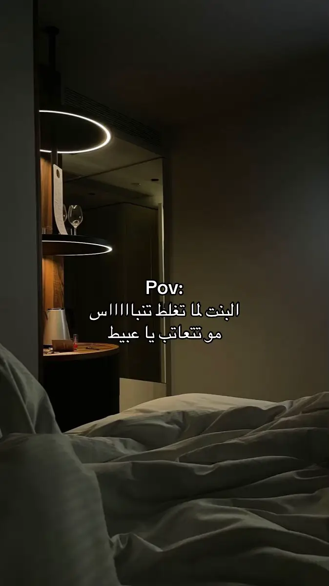 #حب #fyp #foruyou #اقتباسات #عبارات #الفجر #stitch #Love 
