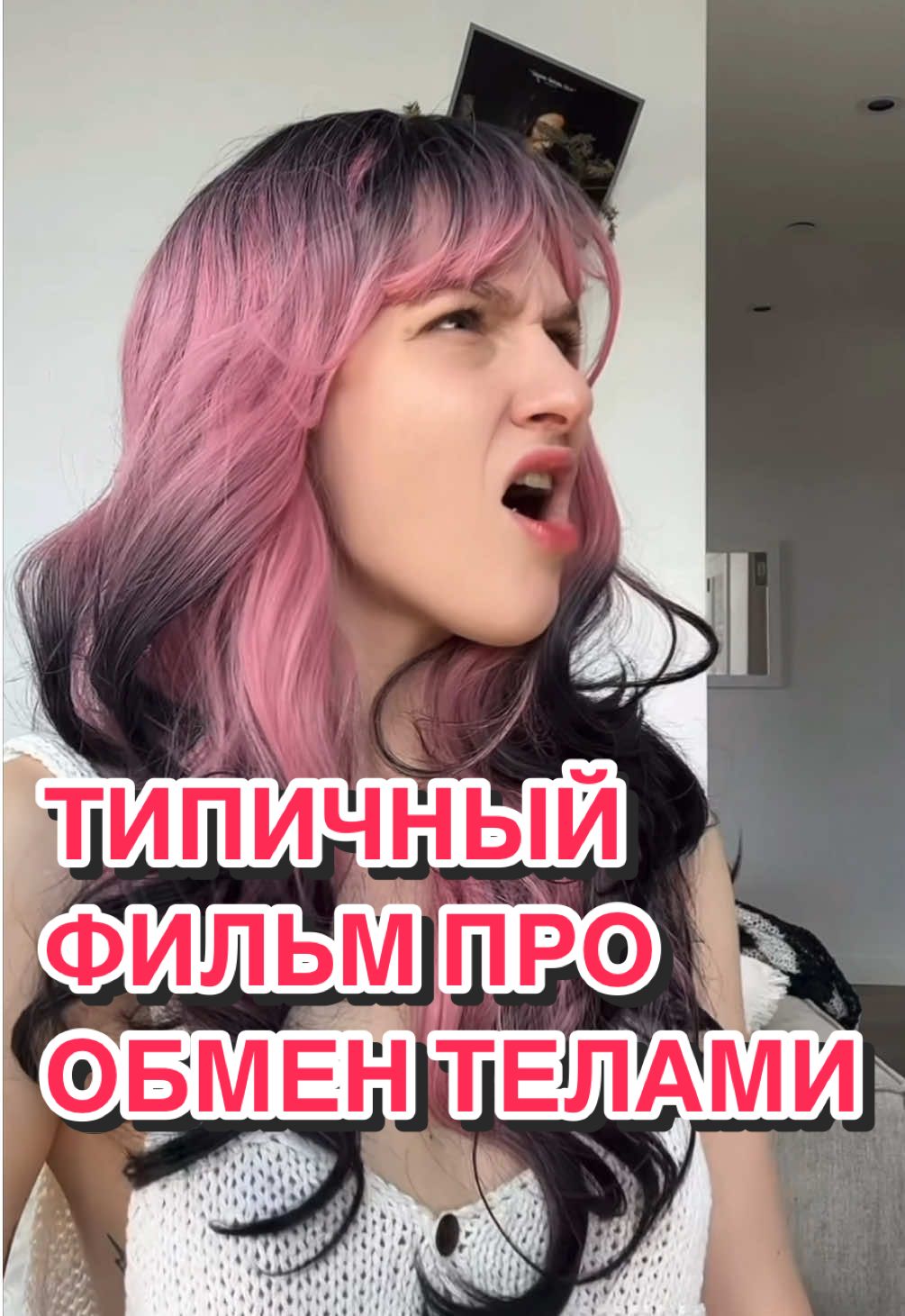 какой фильм напомнило? и ловите артикул на маску #148825454 🤍