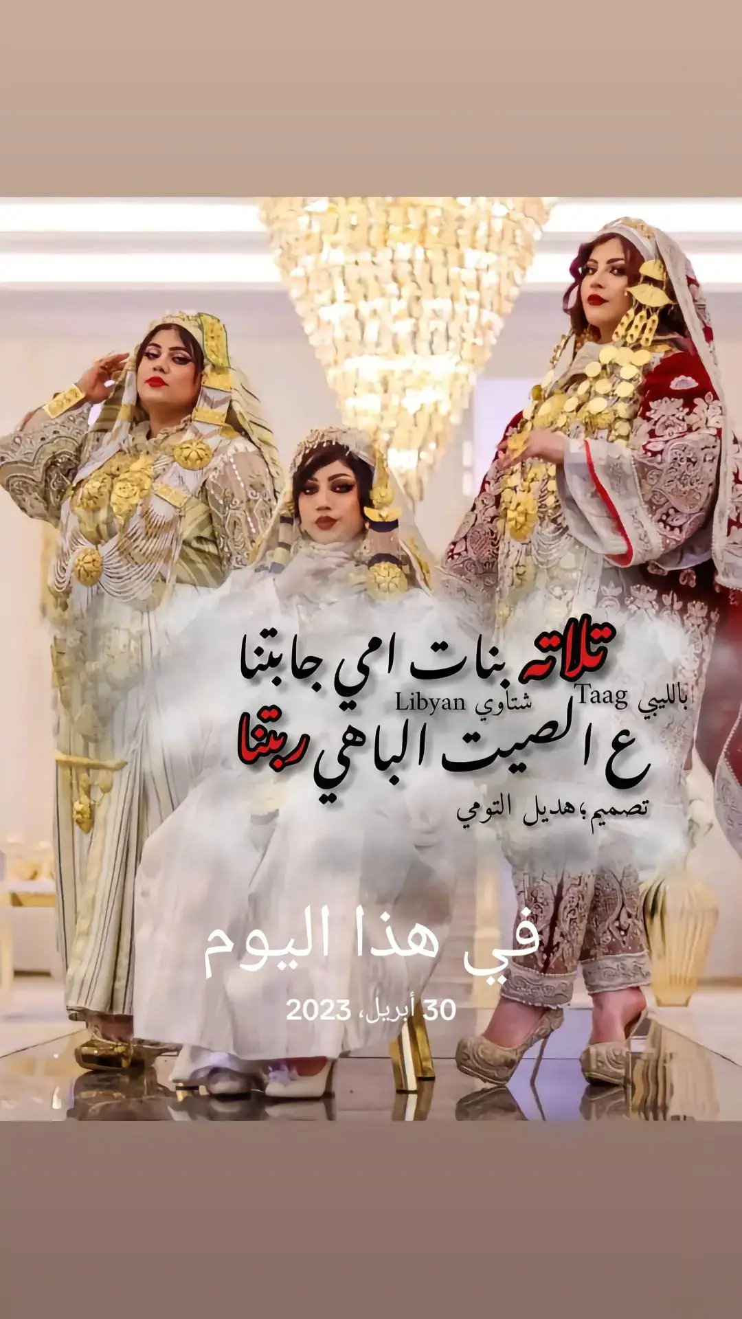 #في هذا اليوم